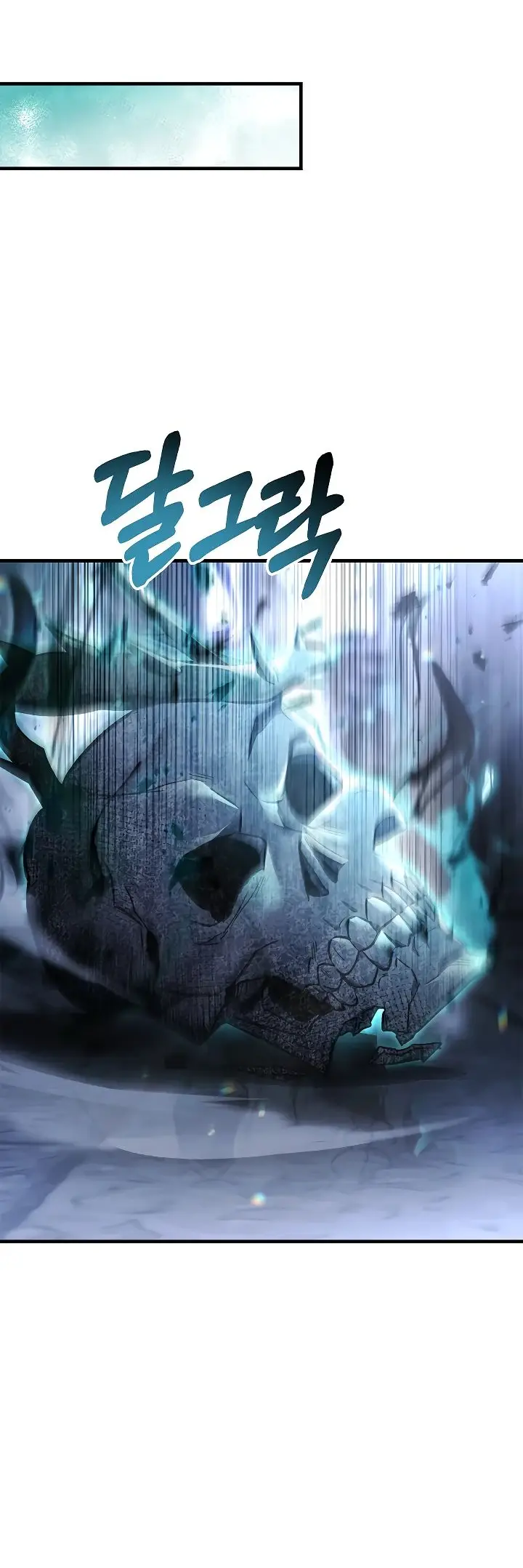 Страница 53 главы 101 манги Инструкция по перерождению / How to Use a Returner