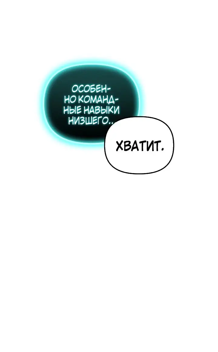 Страница 56 главы 101 манги Инструкция по перерождению / How to Use a Returner