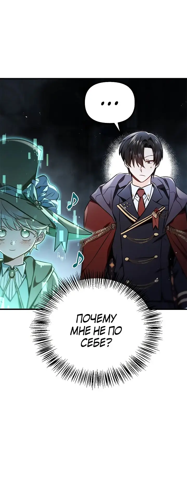 Страница 67 главы 101 манги Инструкция по перерождению / How to Use a Returner