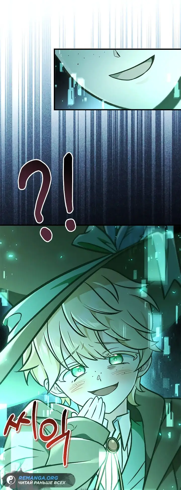 Страница 86 главы 101 манги Инструкция по перерождению / How to Use a Returner