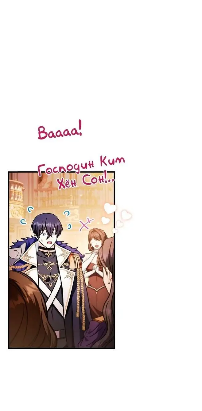 Страница 52 главы 87 манги Инструкция по перерождению / How to Use a Returner