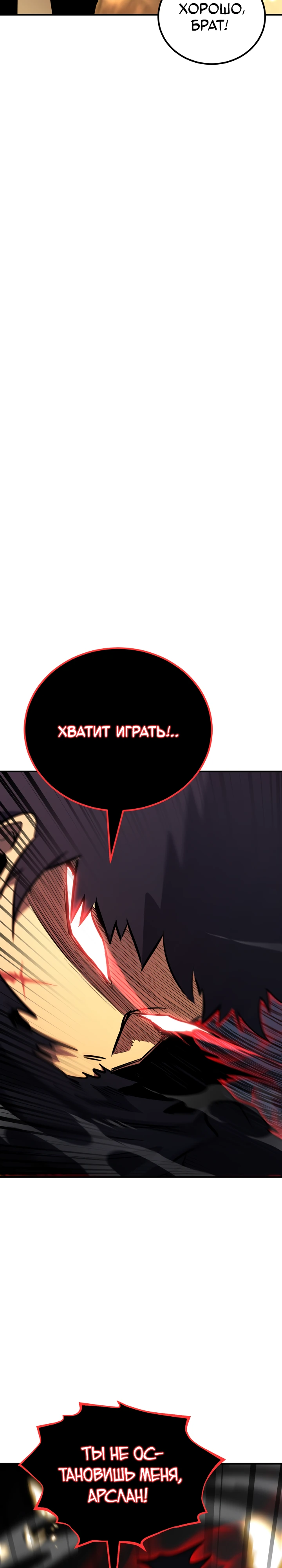 Страница 37 главы 167 манги Инструкция по перерождению / How to Use a Returner