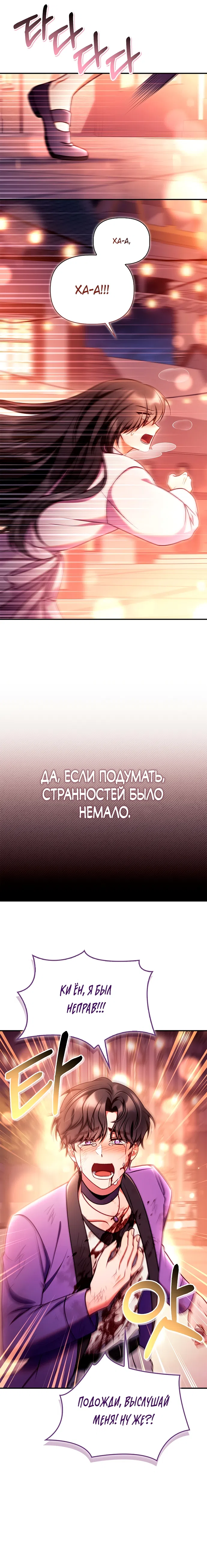 Страница 6 главы 156 манги Инструкция по перерождению / How to Use a Returner