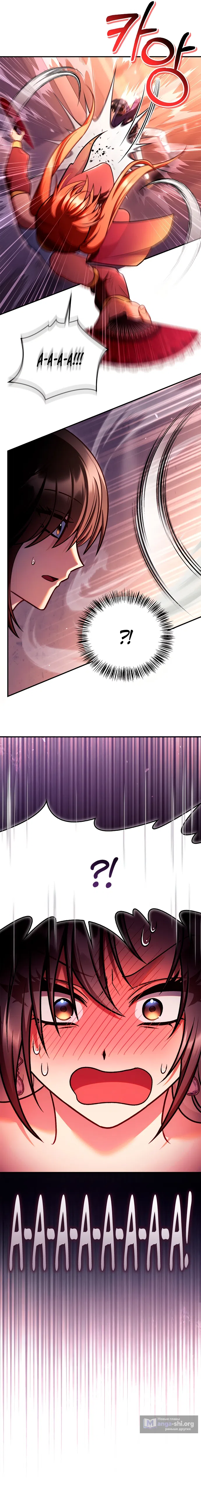 Страница 16 главы 156 манги Инструкция по перерождению / How to Use a Returner