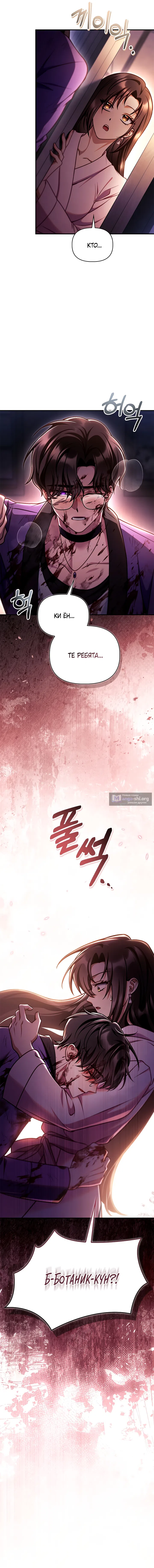 Страница 22 главы 155 манги Инструкция по перерождению / How to Use a Returner