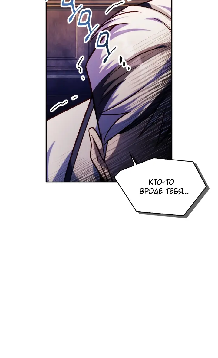 Страница 5 главы 37 манги Инструкция по перерождению / How to Use a Returner