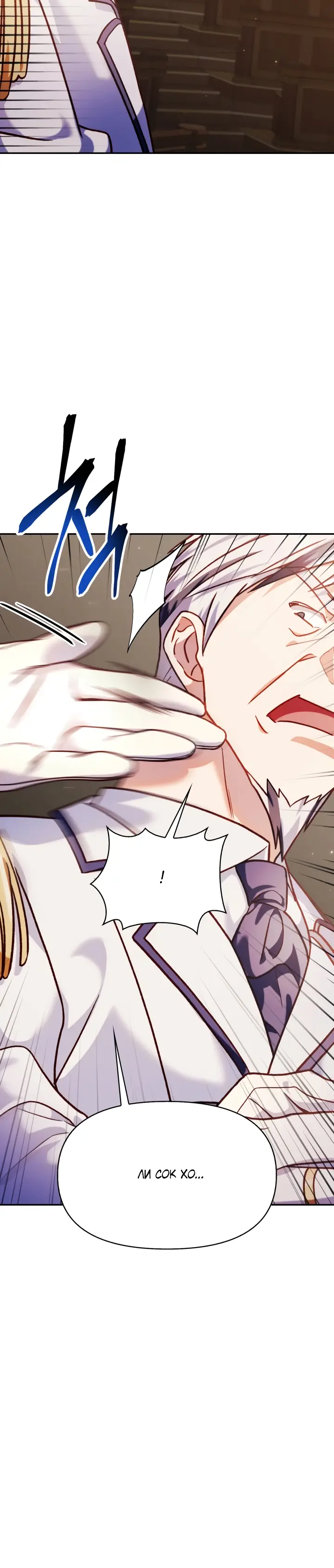 Страница 7 главы 37 манги Инструкция по перерождению / How to Use a Returner