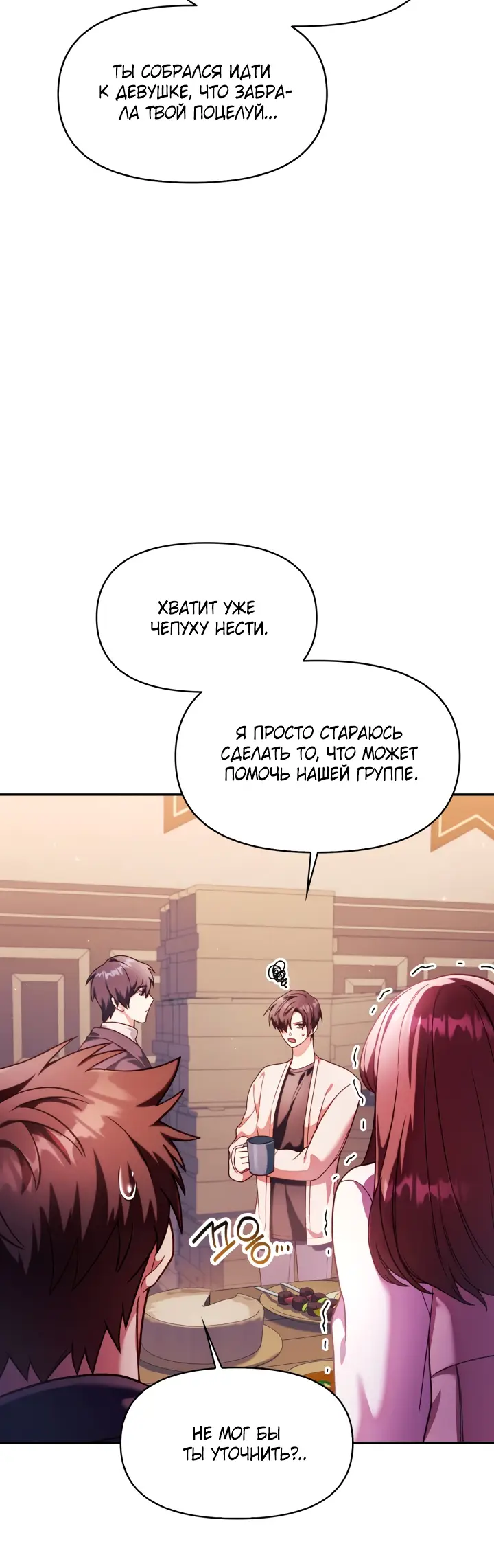 Страница 15 главы 37 манги Инструкция по перерождению / How to Use a Returner