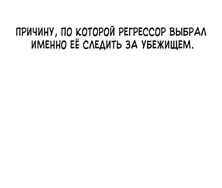Страница 15 главы 53 манги Инструкция по перерождению / How to Use a Returner