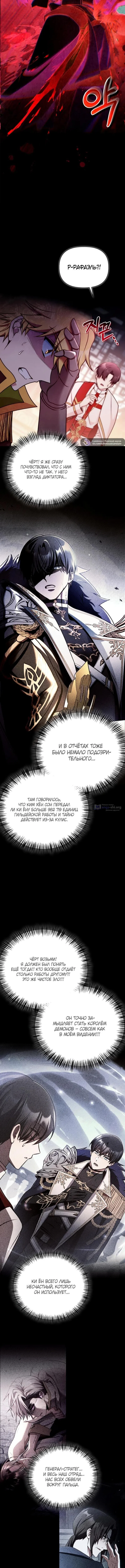 Страница 4 главы 174 манги Инструкция по перерождению / How to Use a Returner