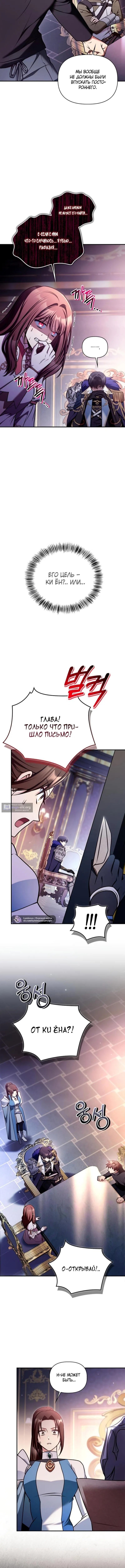 Страница 13 главы 174 манги Инструкция по перерождению / How to Use a Returner