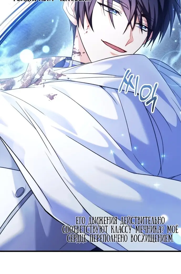 Страница 6 главы 59 манги Инструкция по перерождению / How to Use a Returner