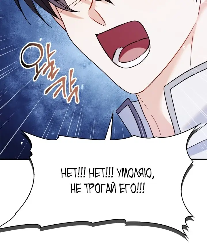 Страница 8 главы 59 манги Инструкция по перерождению / How to Use a Returner