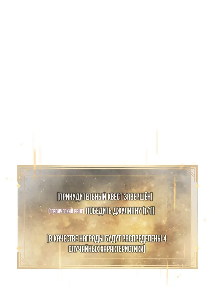Страница 10 главы 59 манги Инструкция по перерождению / How to Use a Returner