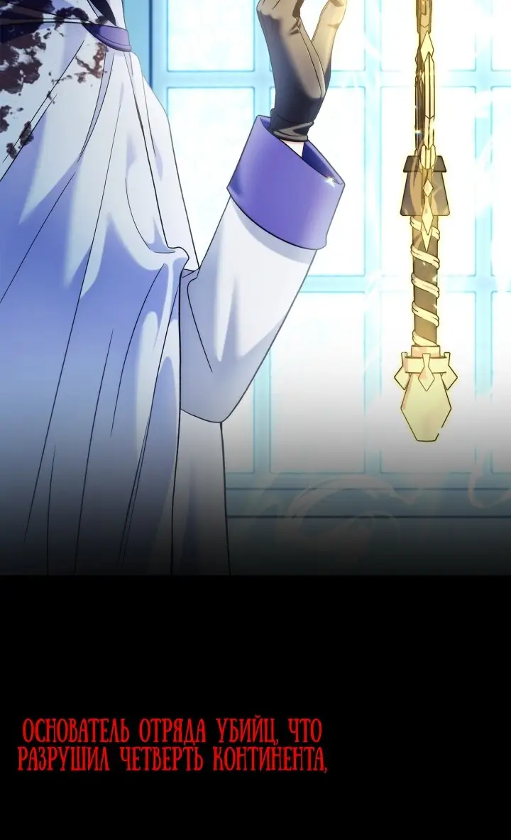 Страница 12 главы 59 манги Инструкция по перерождению / How to Use a Returner