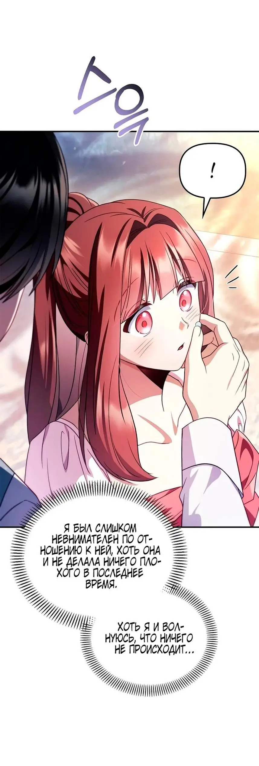 Страница 4 главы 120 манги Инструкция по перерождению / How to Use a Returner