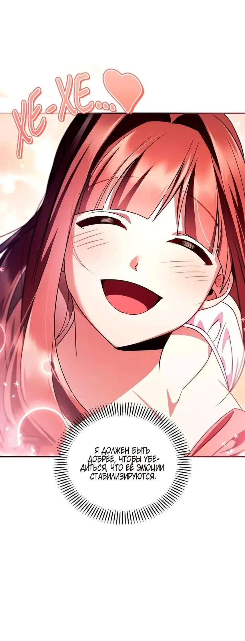 Страница 5 главы 120 манги Инструкция по перерождению / How to Use a Returner