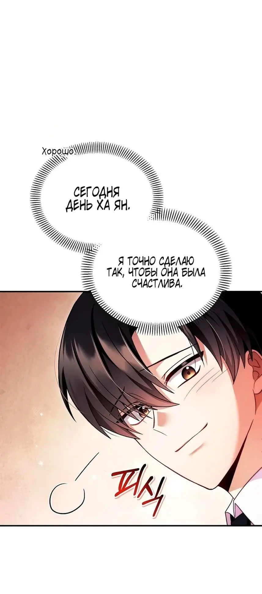 Страница 6 главы 120 манги Инструкция по перерождению / How to Use a Returner