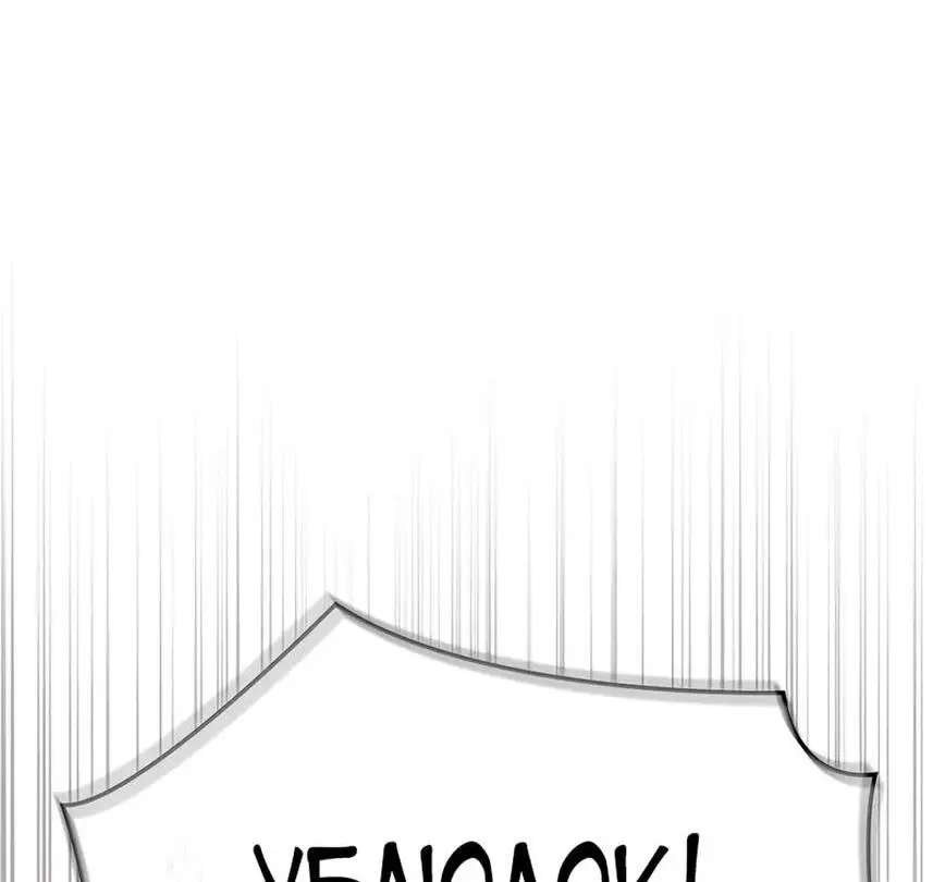 Страница 7 главы 120 манги Инструкция по перерождению / How to Use a Returner