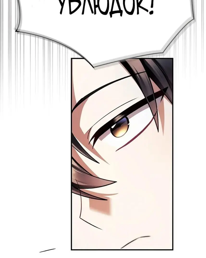 Страница 8 главы 120 манги Инструкция по перерождению / How to Use a Returner