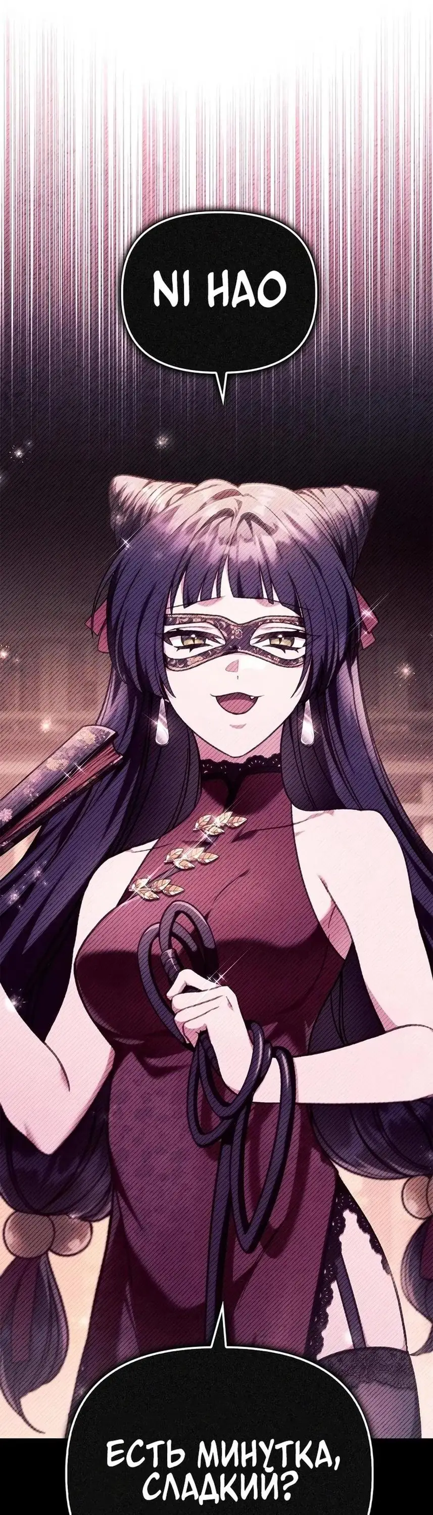 Страница 12 главы 120 манги Инструкция по перерождению / How to Use a Returner