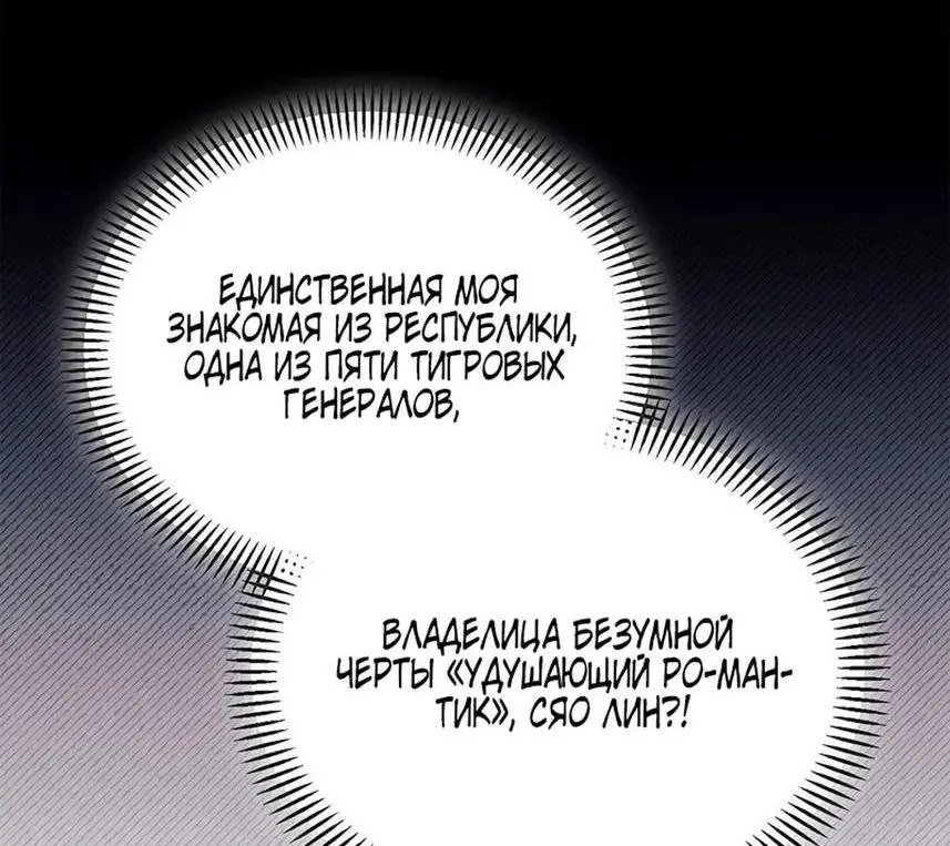 Страница 14 главы 120 манги Инструкция по перерождению / How to Use a Returner