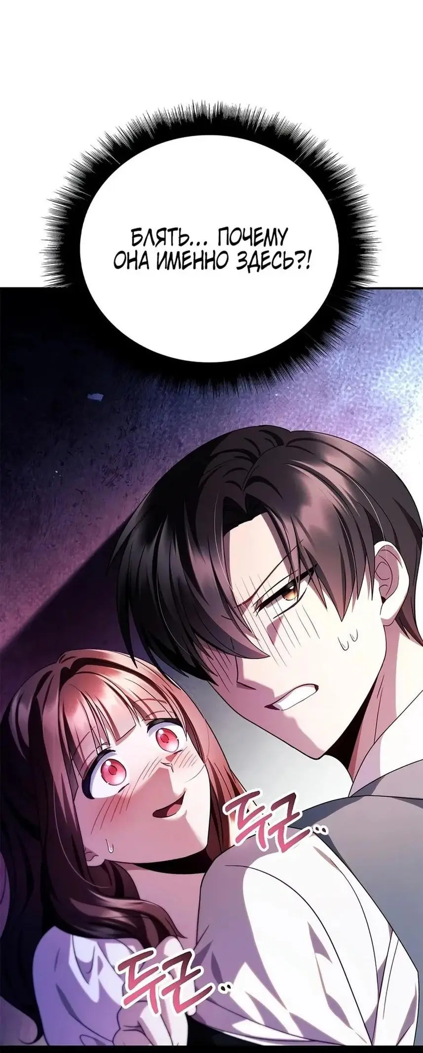 Страница 17 главы 120 манги Инструкция по перерождению / How to Use a Returner