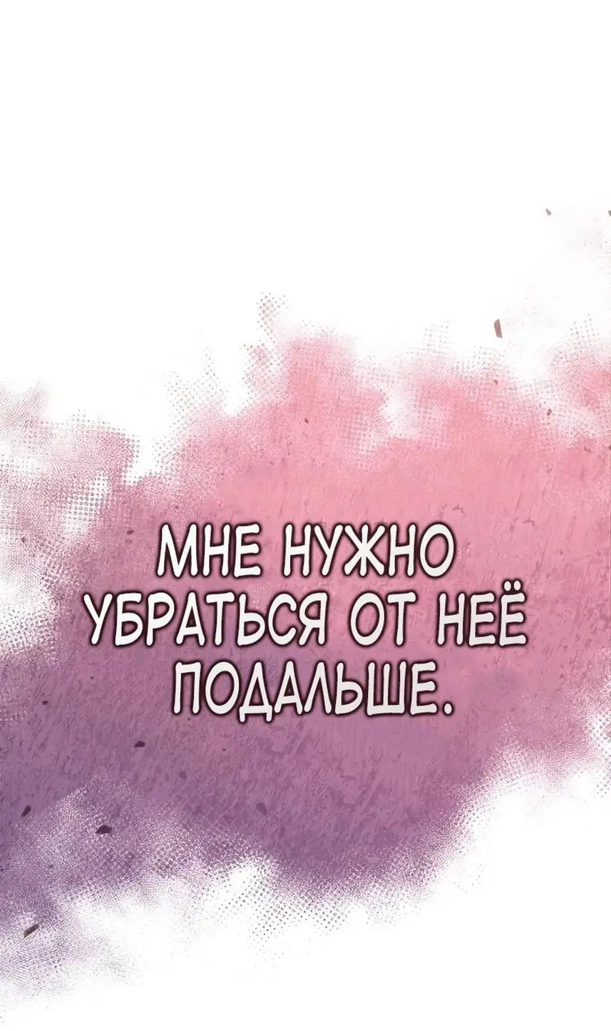 Страница 19 главы 120 манги Инструкция по перерождению / How to Use a Returner