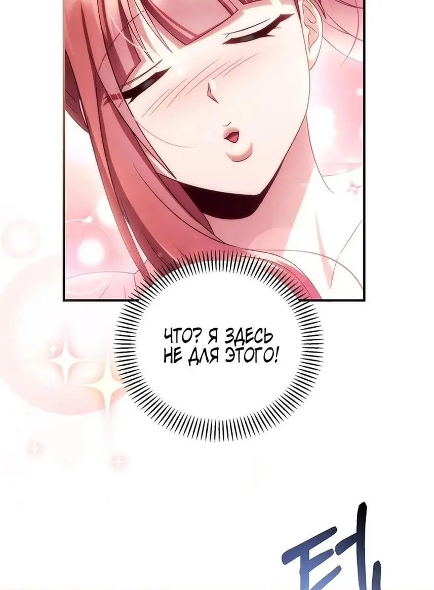 Страница 21 главы 120 манги Инструкция по перерождению / How to Use a Returner