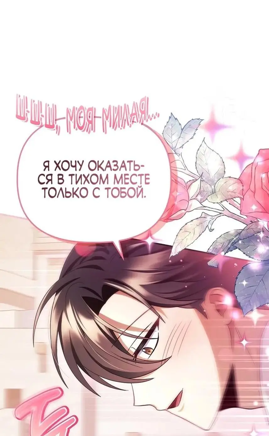 Страница 24 главы 120 манги Инструкция по перерождению / How to Use a Returner