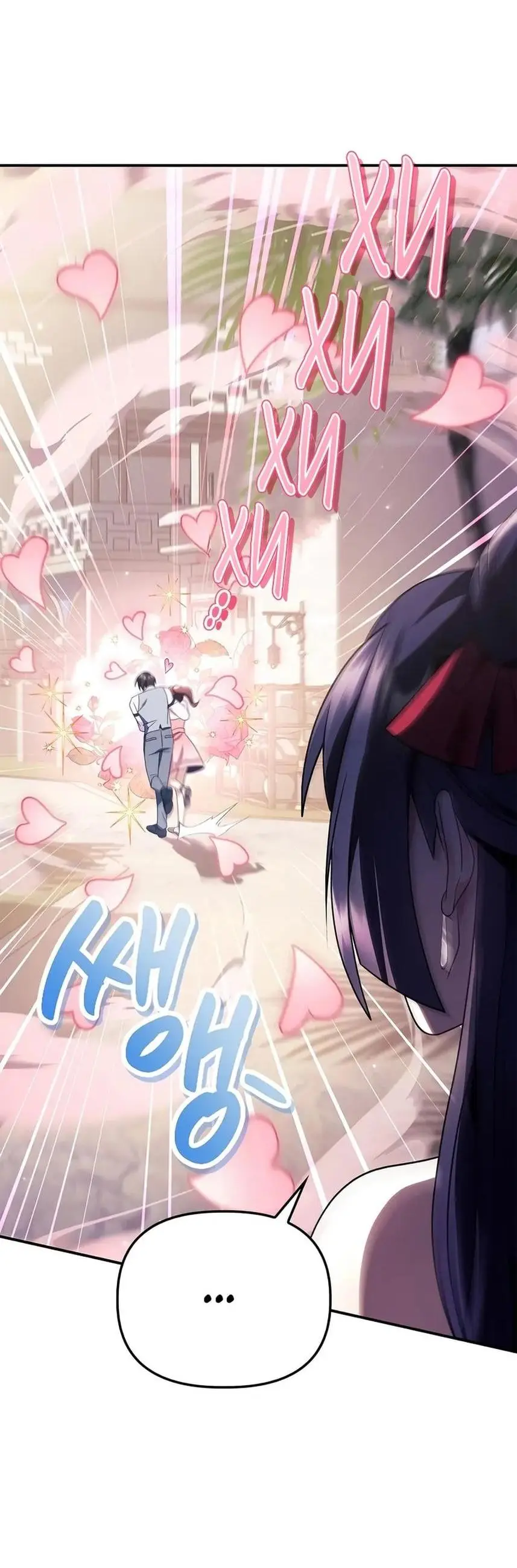 Страница 26 главы 120 манги Инструкция по перерождению / How to Use a Returner