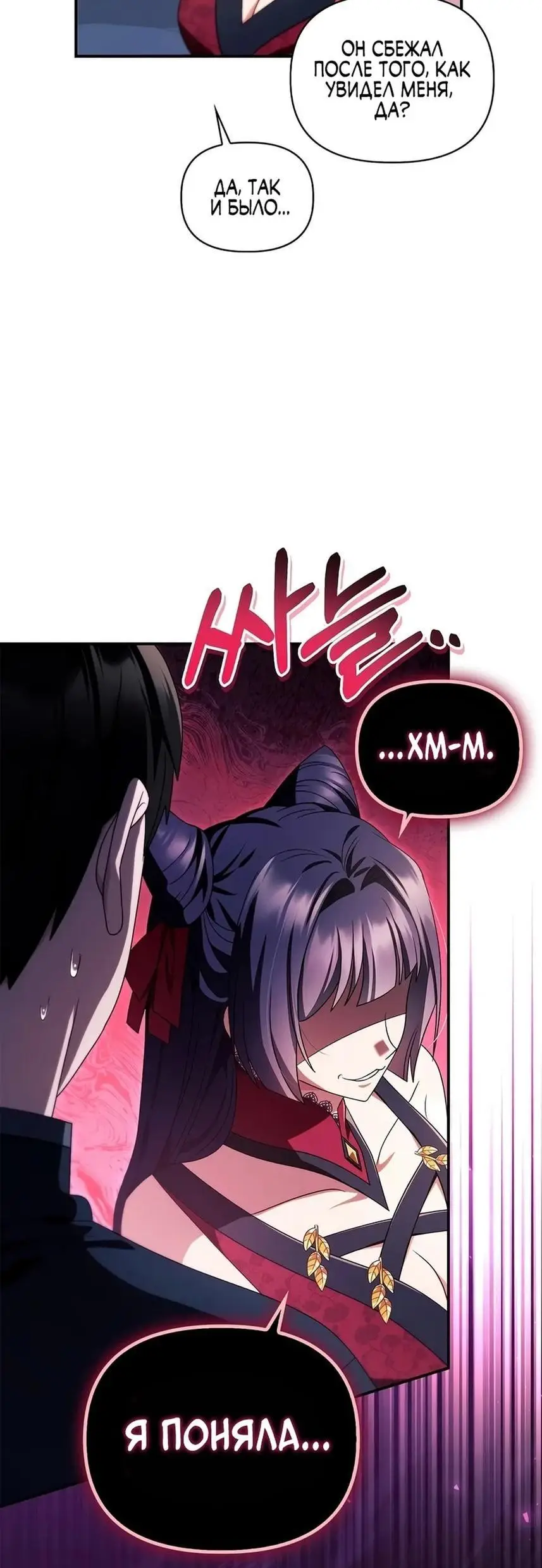 Страница 28 главы 120 манги Инструкция по перерождению / How to Use a Returner