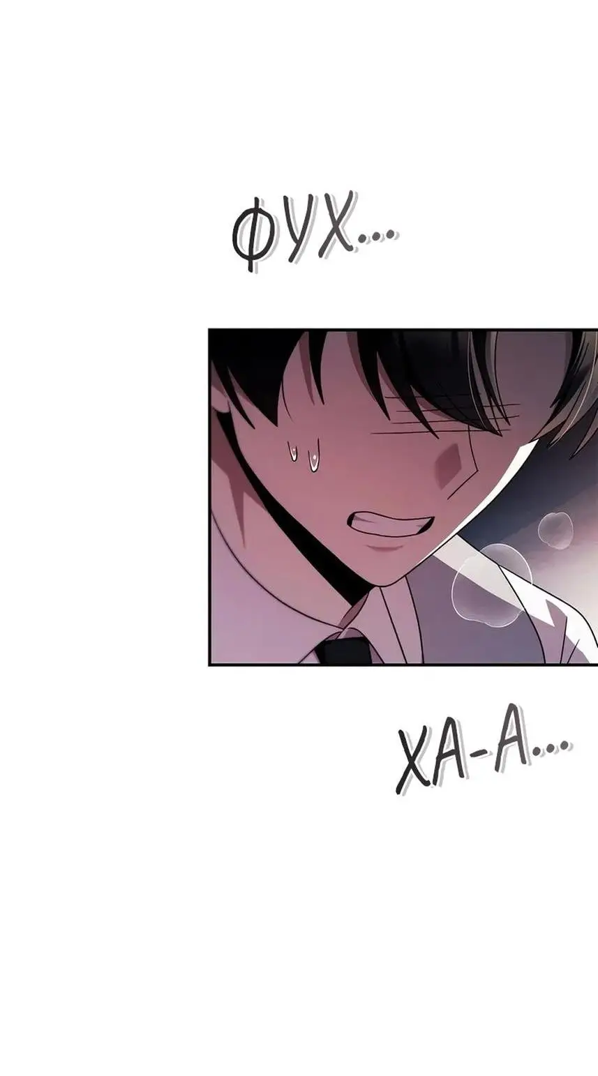 Страница 33 главы 120 манги Инструкция по перерождению / How to Use a Returner