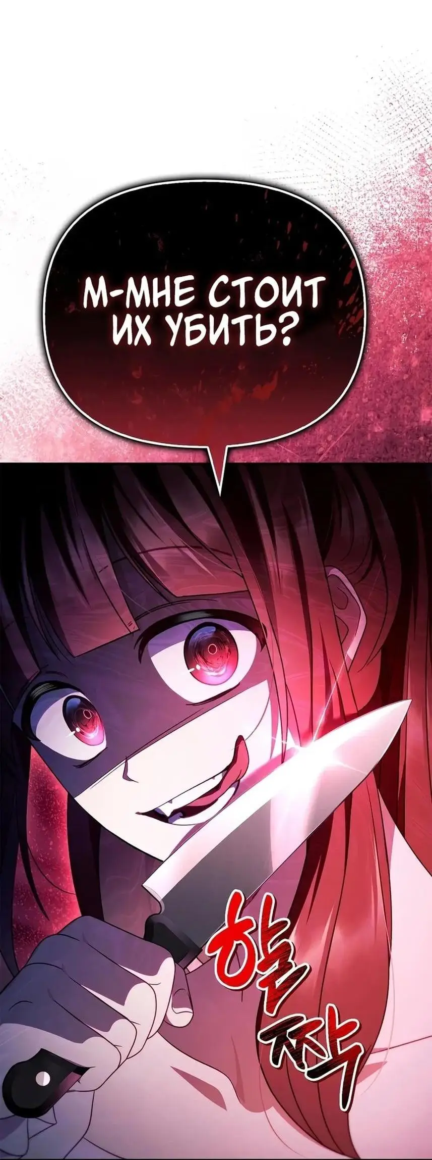 Страница 38 главы 120 манги Инструкция по перерождению / How to Use a Returner