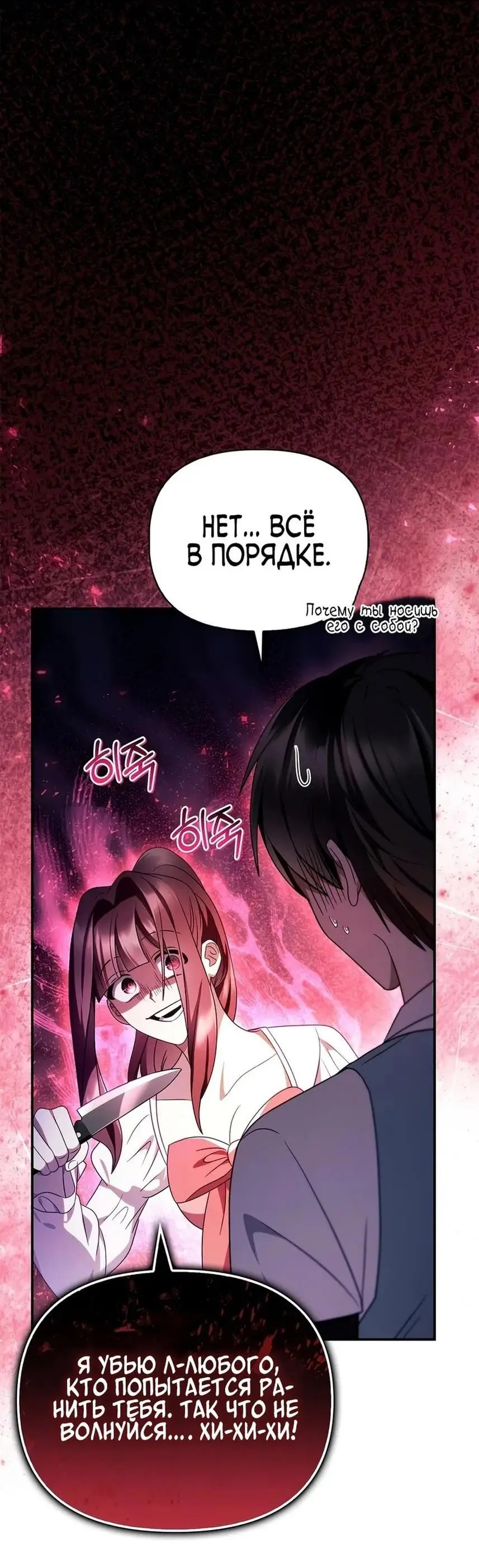 Страница 39 главы 120 манги Инструкция по перерождению / How to Use a Returner