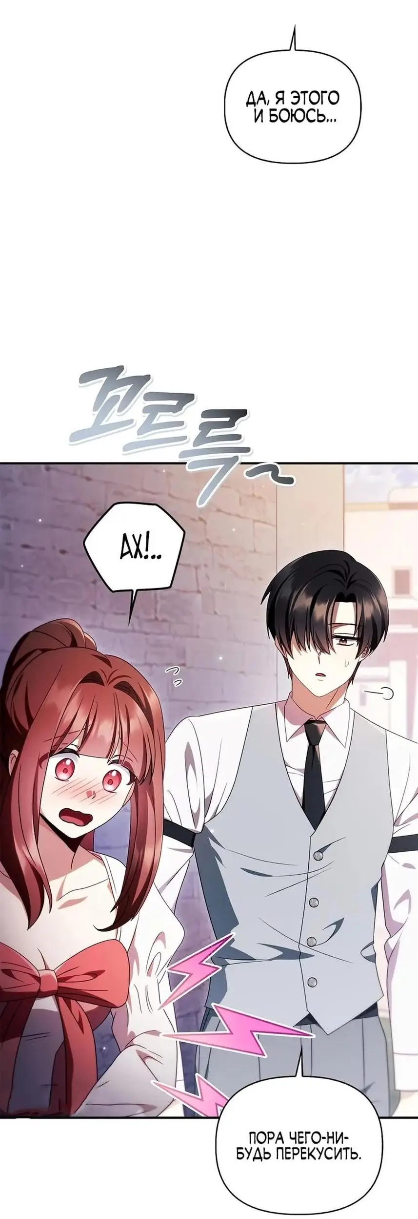 Страница 40 главы 120 манги Инструкция по перерождению / How to Use a Returner