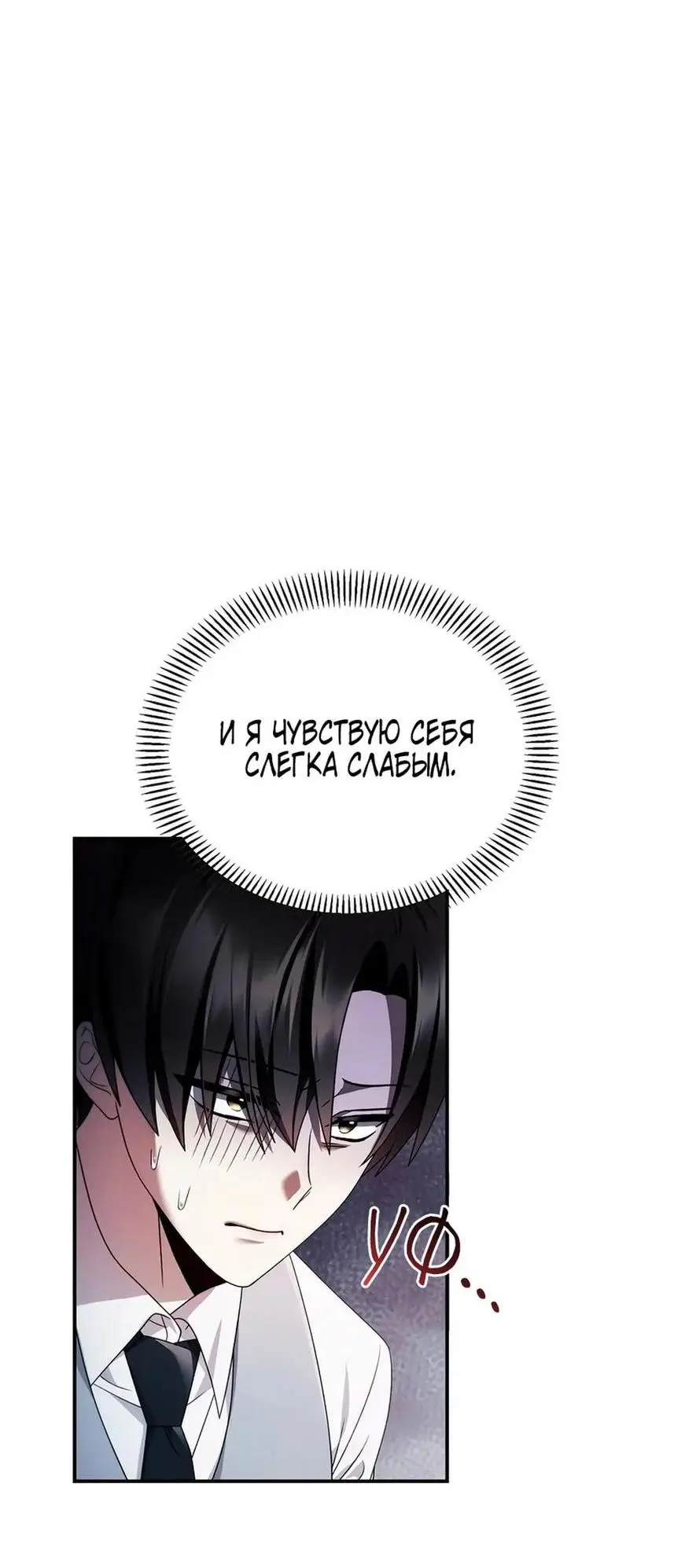 Страница 41 главы 120 манги Инструкция по перерождению / How to Use a Returner