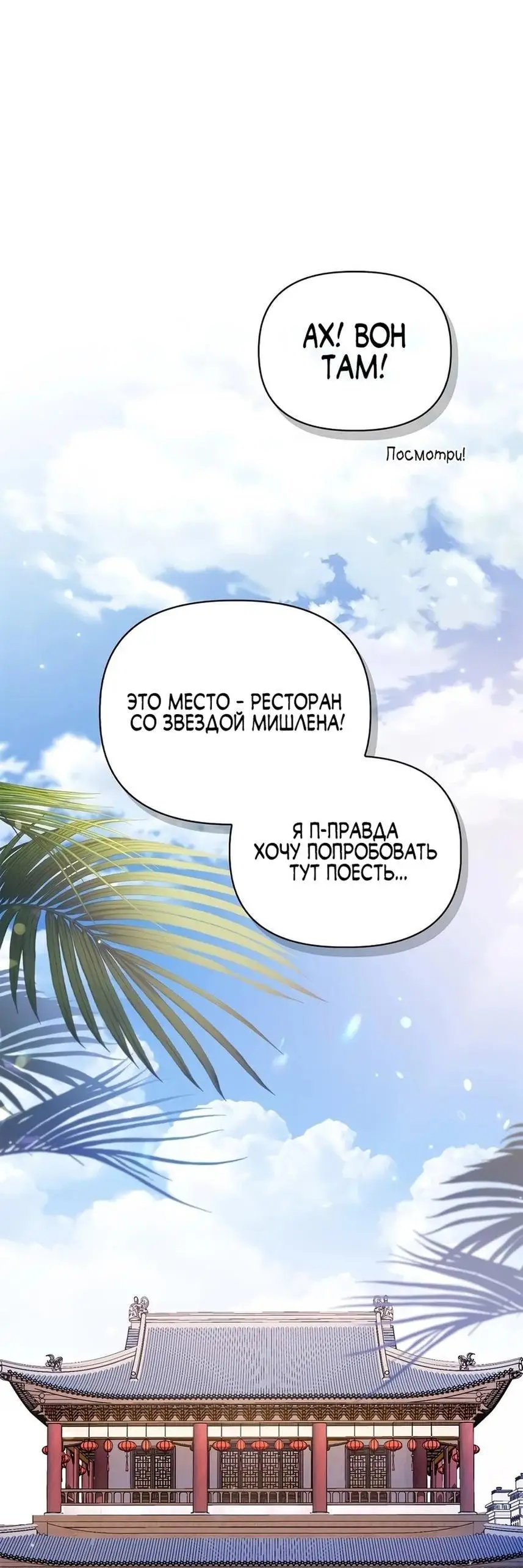 Страница 42 главы 120 манги Инструкция по перерождению / How to Use a Returner