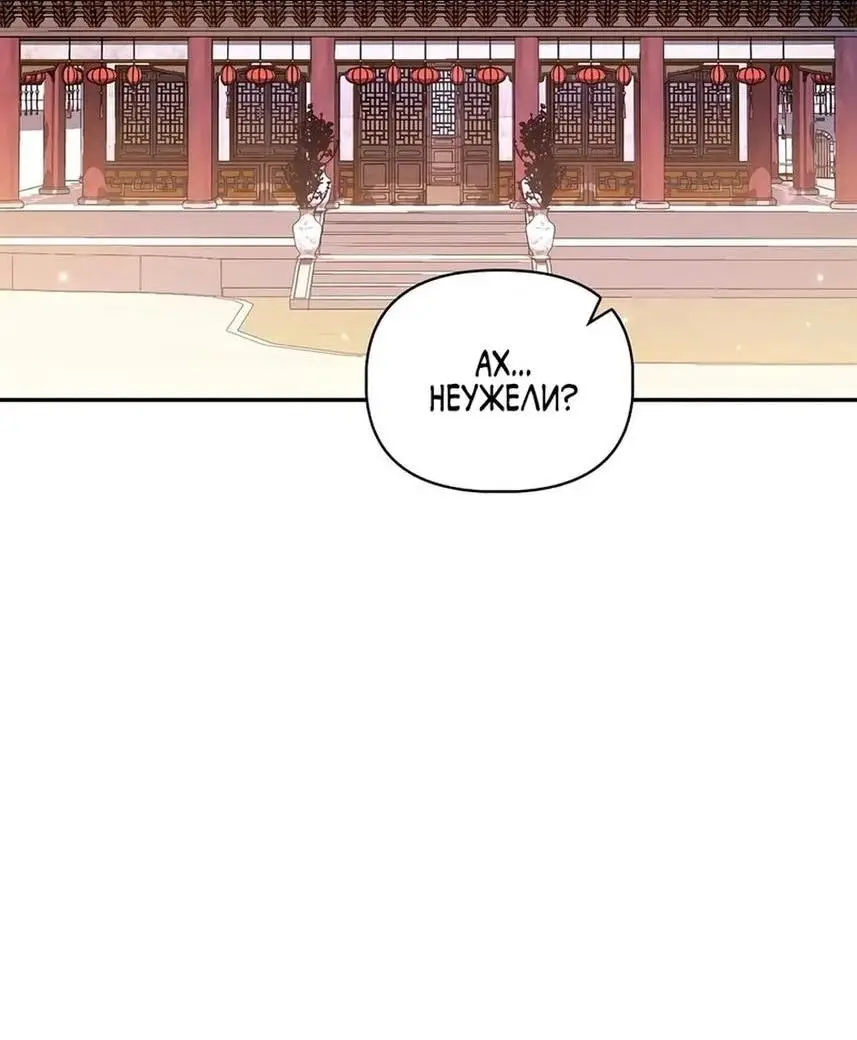 Страница 43 главы 120 манги Инструкция по перерождению / How to Use a Returner