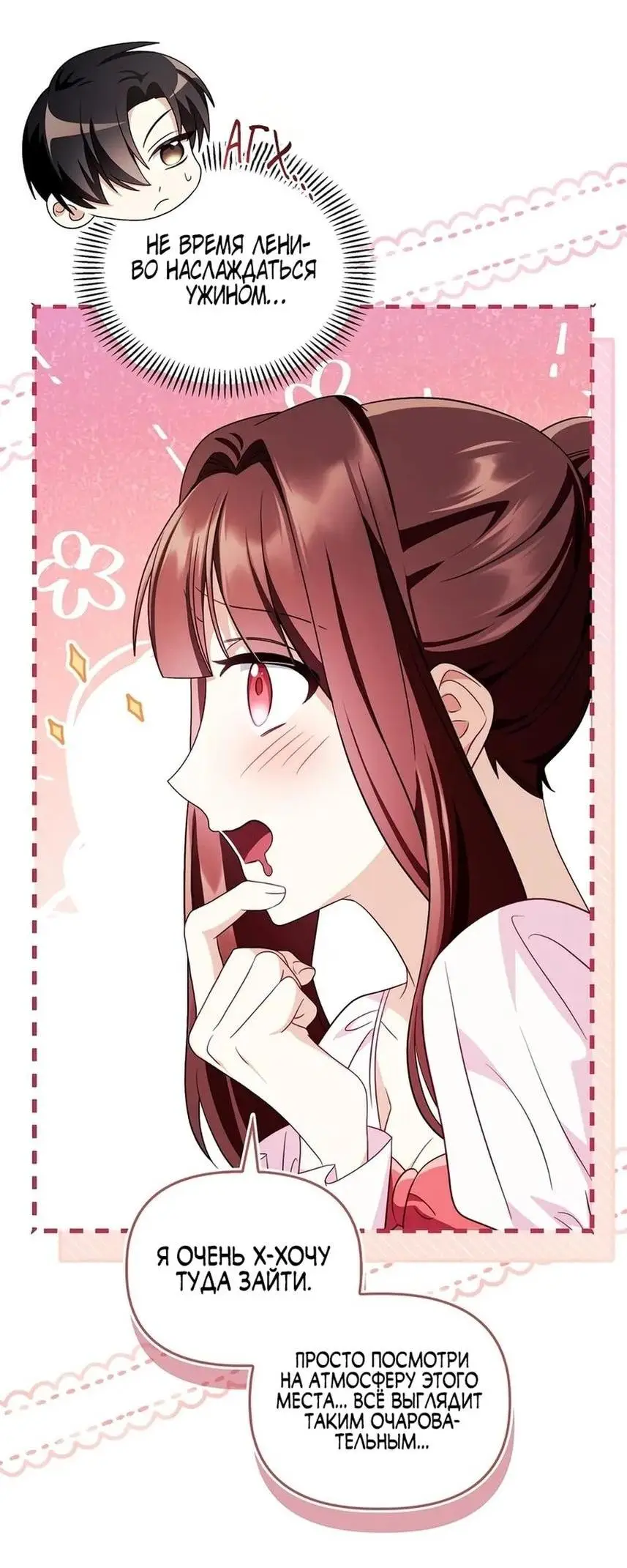 Страница 44 главы 120 манги Инструкция по перерождению / How to Use a Returner