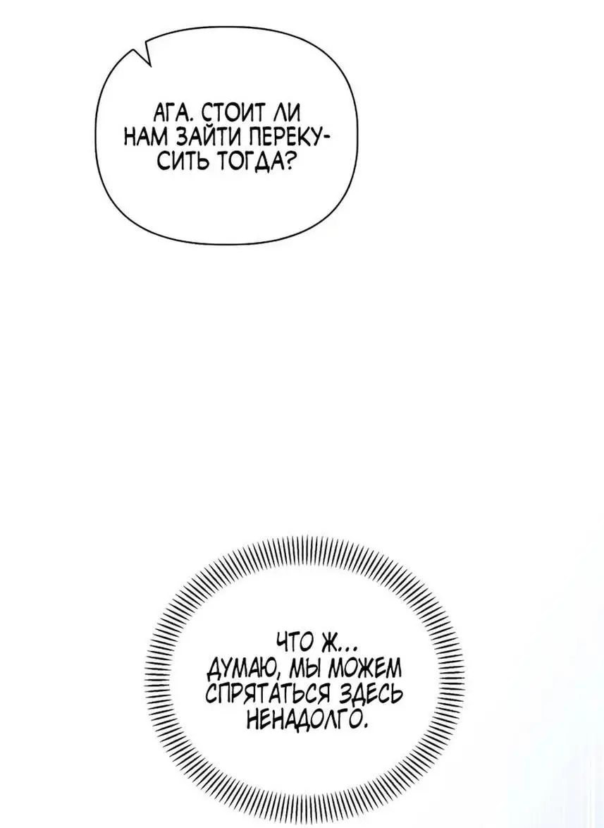 Страница 45 главы 120 манги Инструкция по перерождению / How to Use a Returner