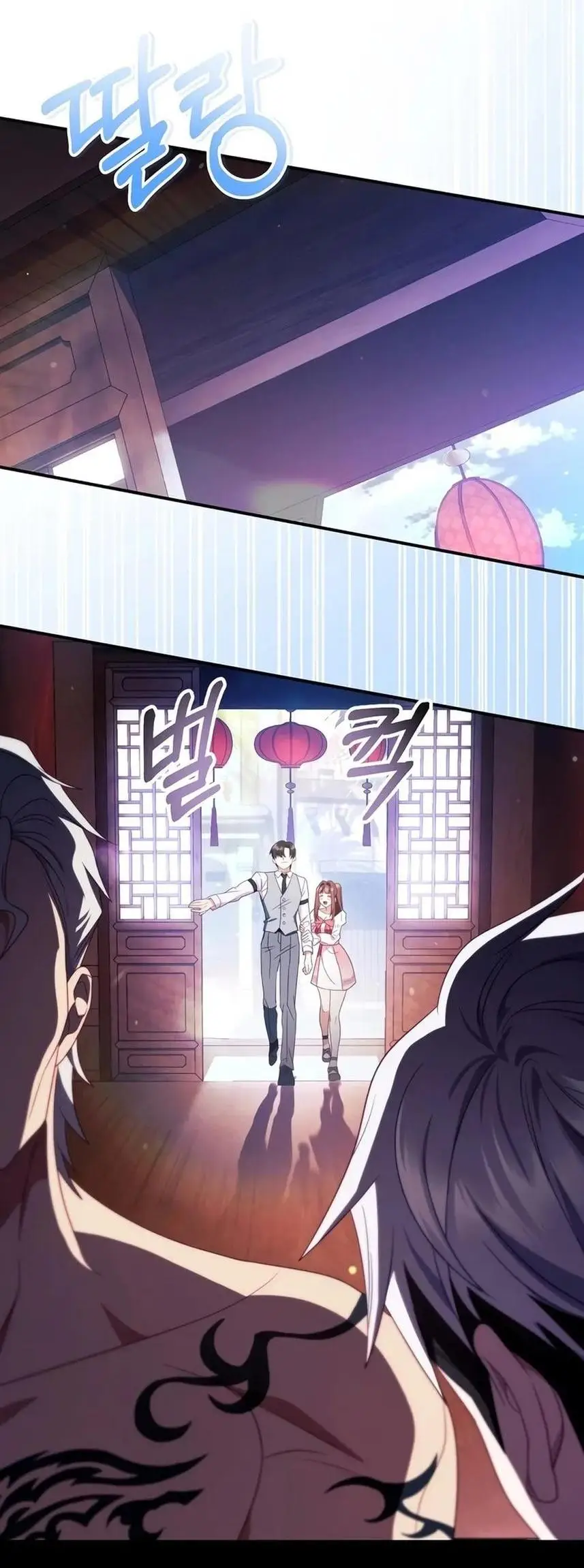 Страница 46 главы 120 манги Инструкция по перерождению / How to Use a Returner