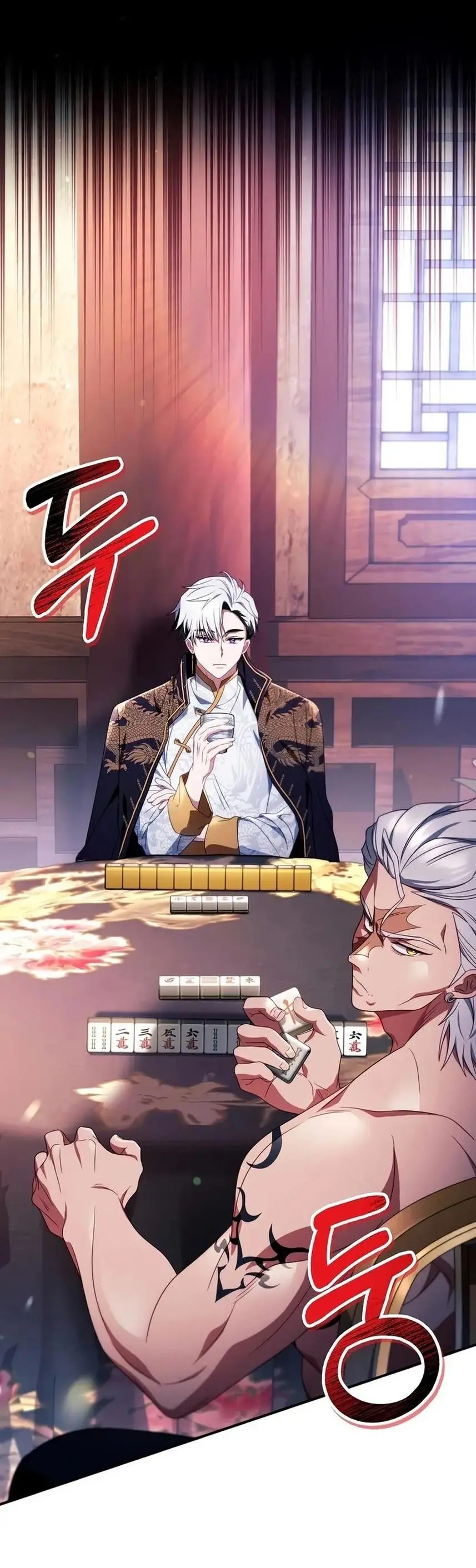 Страница 47 главы 120 манги Инструкция по перерождению / How to Use a Returner