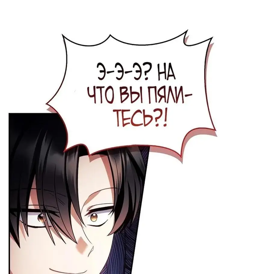 Страница 48 главы 120 манги Инструкция по перерождению / How to Use a Returner