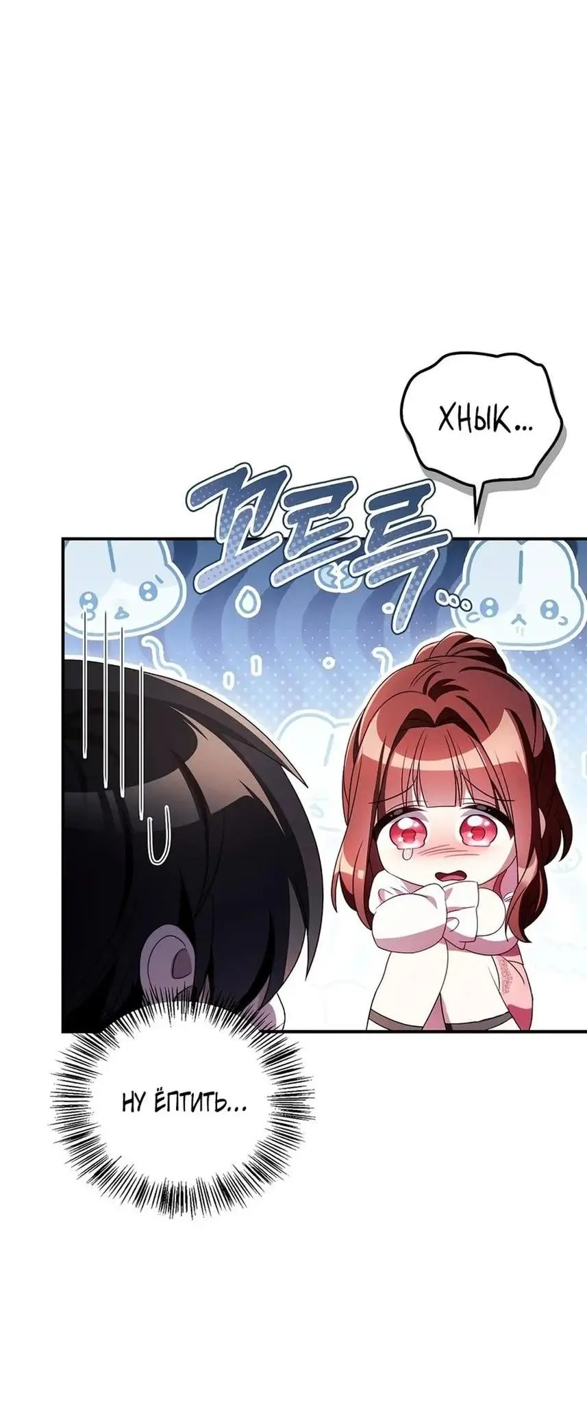 Страница 52 главы 120 манги Инструкция по перерождению / How to Use a Returner