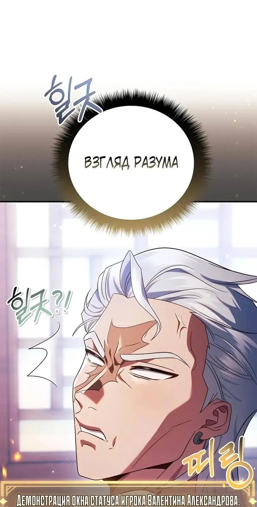 Страница 57 главы 120 манги Инструкция по перерождению / How to Use a Returner