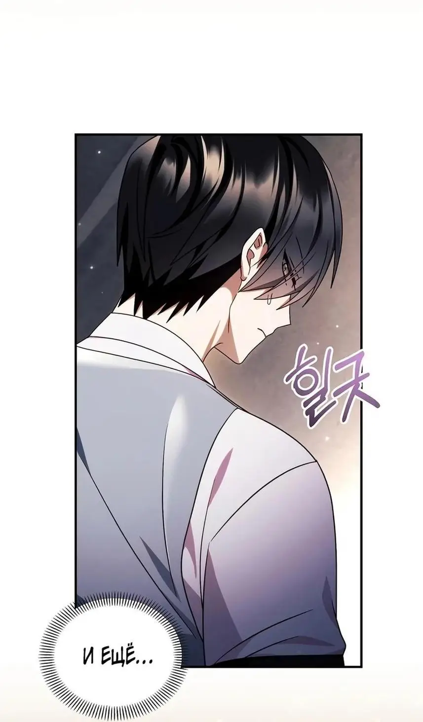 Страница 59 главы 120 манги Инструкция по перерождению / How to Use a Returner