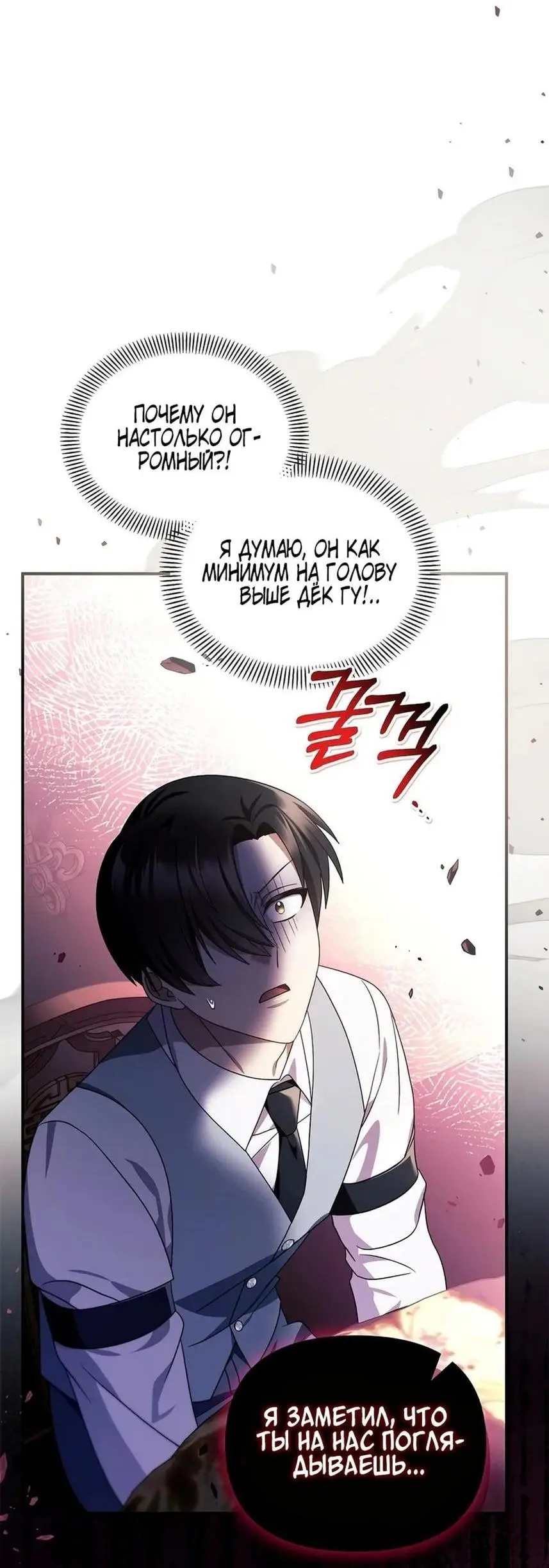 Страница 72 главы 120 манги Инструкция по перерождению / How to Use a Returner