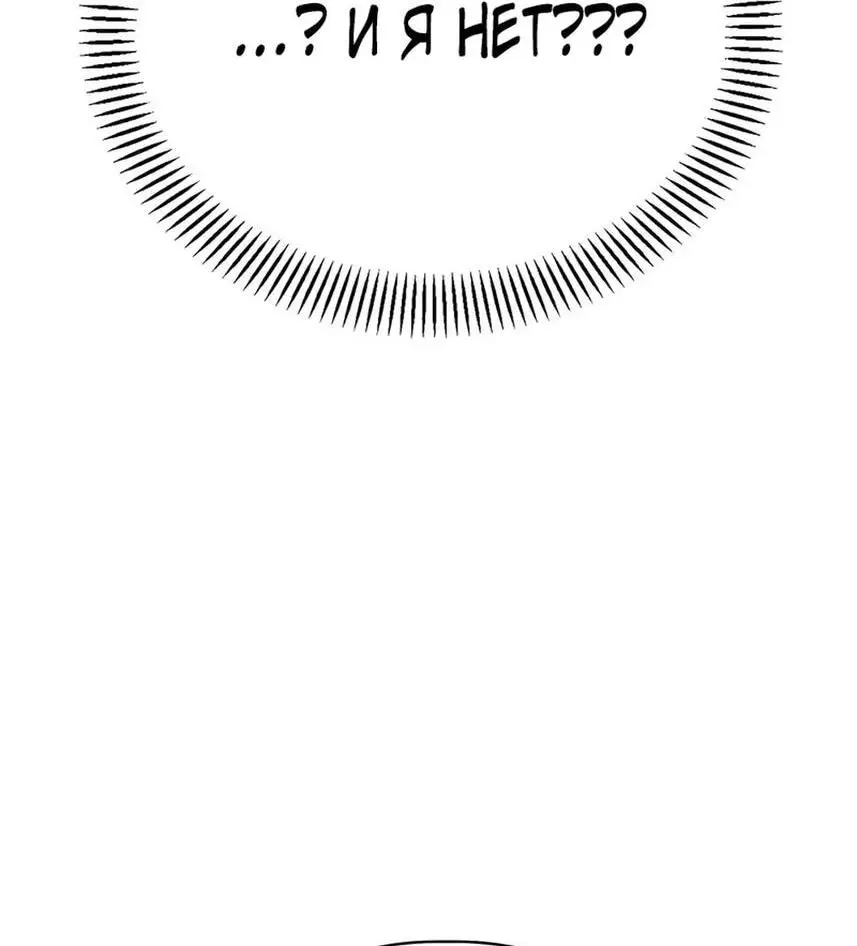 Страница 74 главы 120 манги Инструкция по перерождению / How to Use a Returner