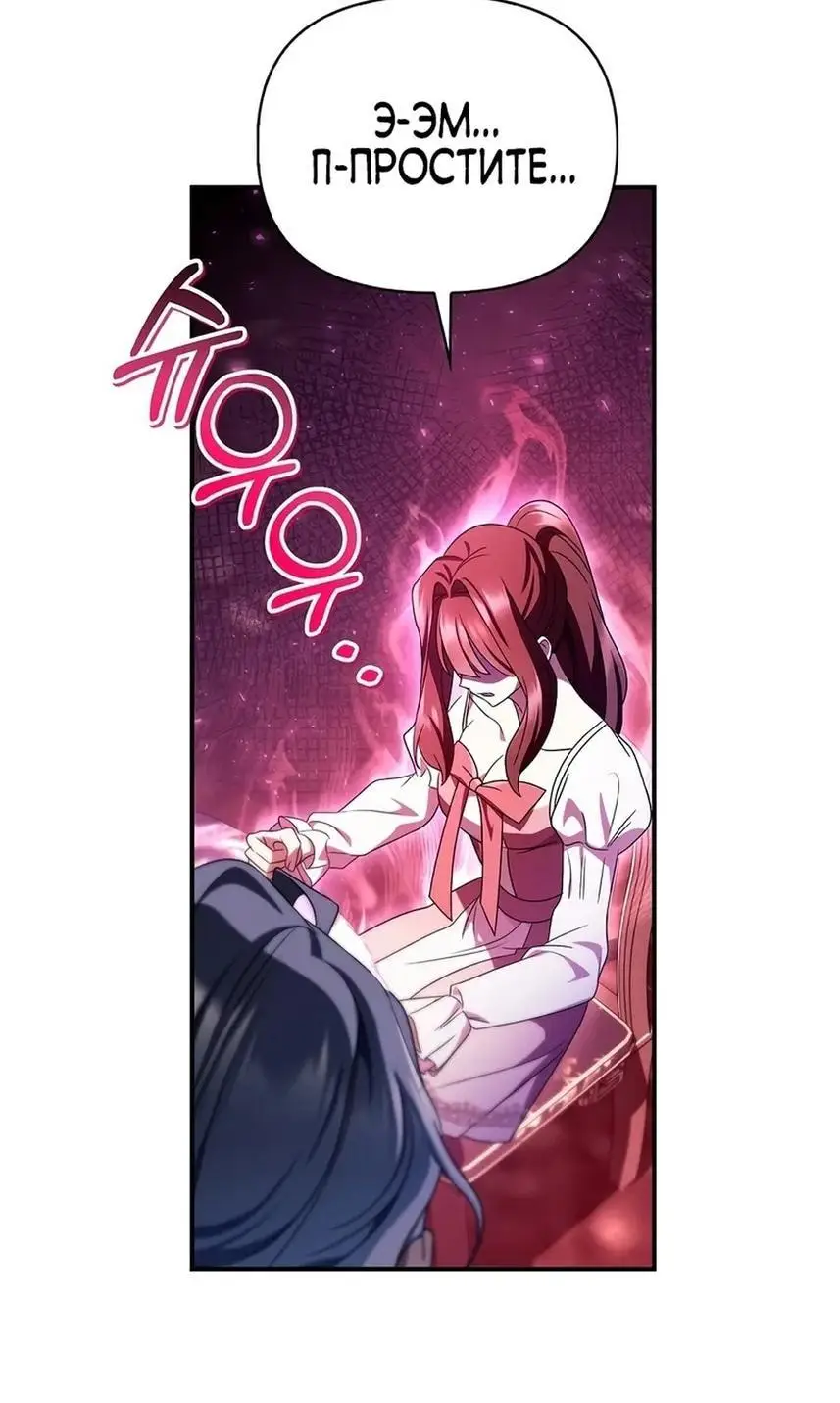 Страница 75 главы 120 манги Инструкция по перерождению / How to Use a Returner